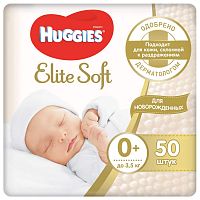 Huggies Подгузники для новорожденных Elite Soft 0+ (до 3,5кг) / 50 шт.