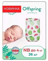 Offspring Подгузники NB 2-4 кг, 26 шт / цвет Арбузы					