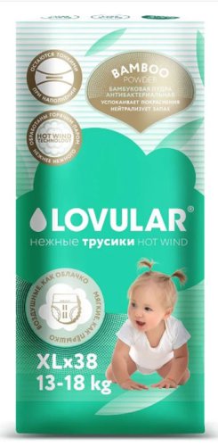 Lovular Трусики-подгузники Hot Wind Bamboo Powder, XL 13-18 кг, 38 штук