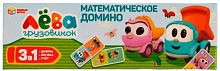 Умные игры Математическое домино «Грузовичок Лёва»