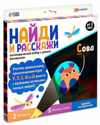 Zabiaka Логопедический набор "Найди и расскажи"