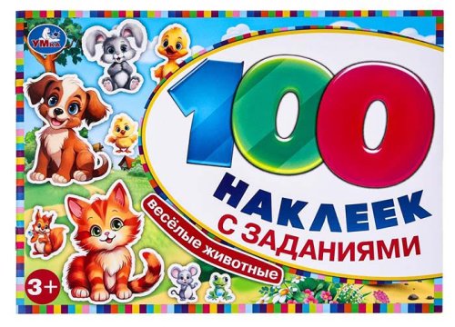 Умка Альбом наклеек «Весёлые животные»