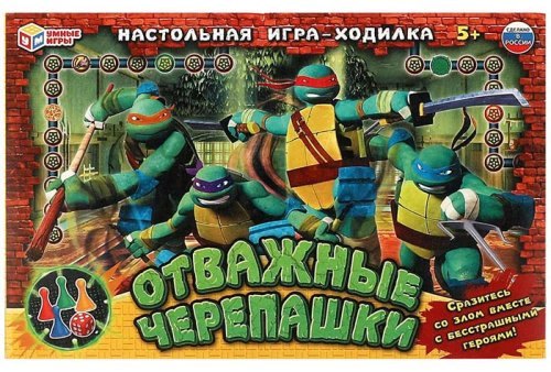 Умные игры Настольная игра-ходилка «Отважные черепашки»