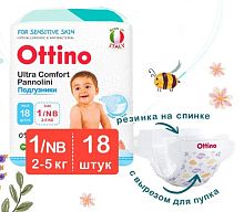 Ottino Подгузники NB (2-5 кг), 18 штук